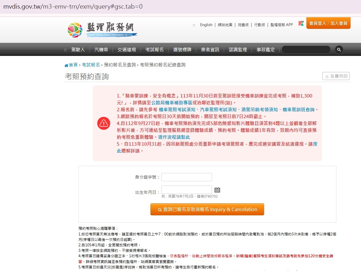 Hình ảnh Website Thi Bằng Lái Xe Máy ở Đài Loan