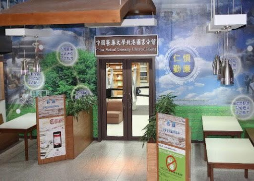 đại học Y khoa Trung Quốc