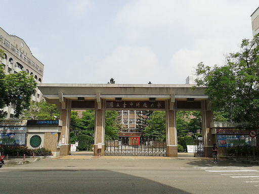 đại Học Quốc Lập Khoa Học Công Nghệ Đài Trung 5